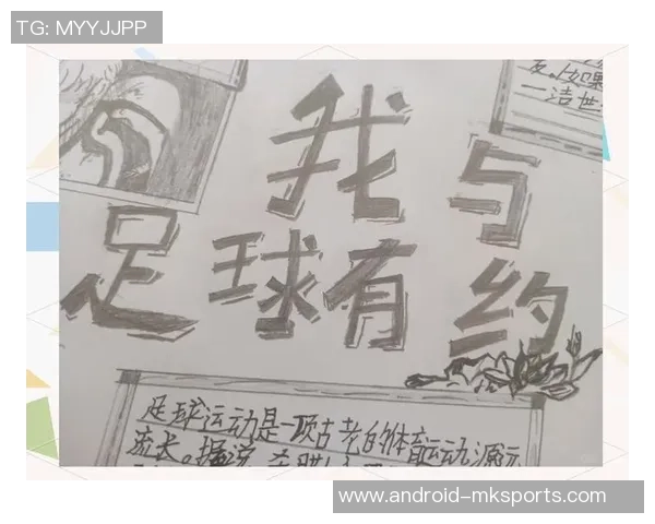 足球小知识揭秘：了解这项全球运动的历史与趣闻